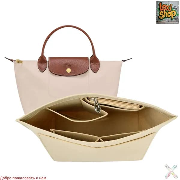 Органайзер для сумки с несколькими карманами для Longchamp