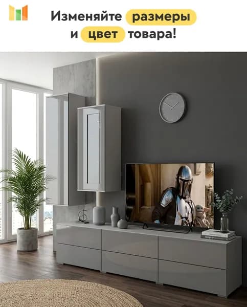 BestMebel Стенка для гостиной