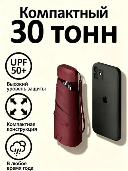 Зонт Механика