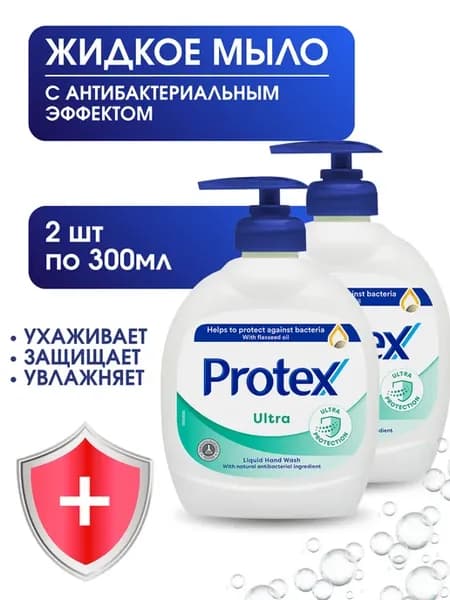 Жидкое антибактериальное мыло для рук