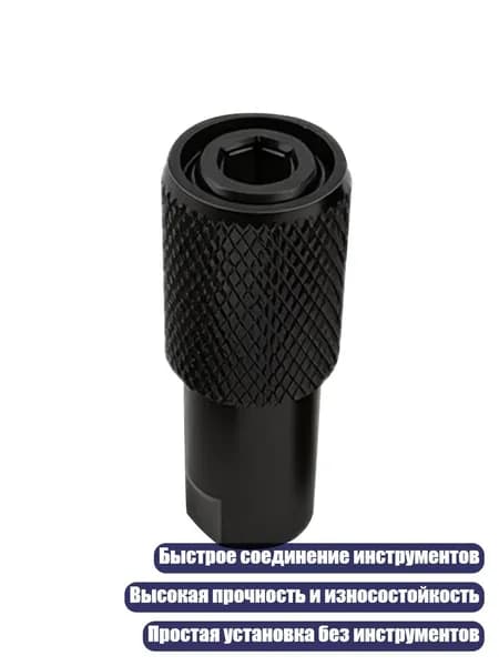 Адаптер M10 6,35 мм для болгарок