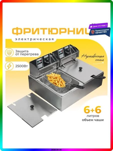 Электрическая фритюрница 60л, 6100Вт, 2 корзины, 3 фазы, металл, серая металлик - Профессиональное тепловое оборудование для общепита