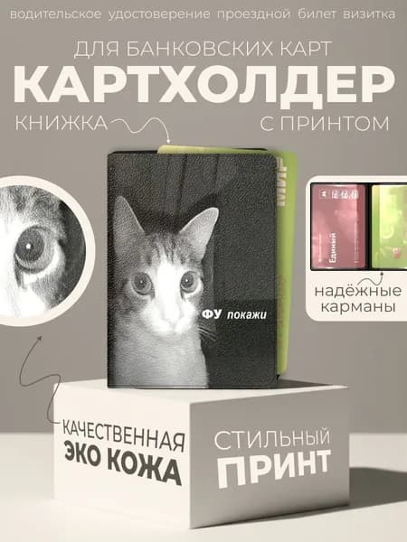 Визитница