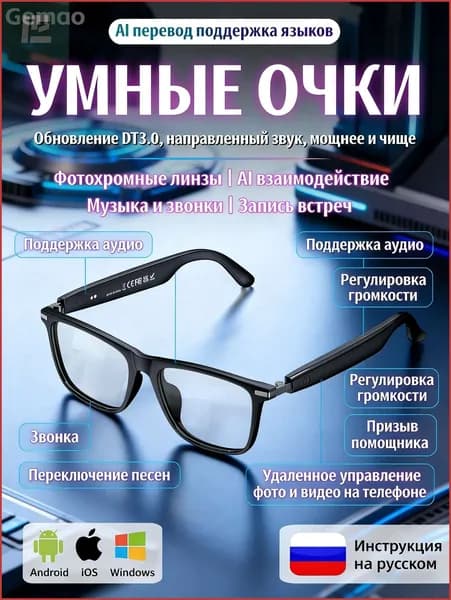 Солнцезащитные очки с искусственным интеллектом, Bluetooth, беспроводные, защита от синего света и УФ-излучения,