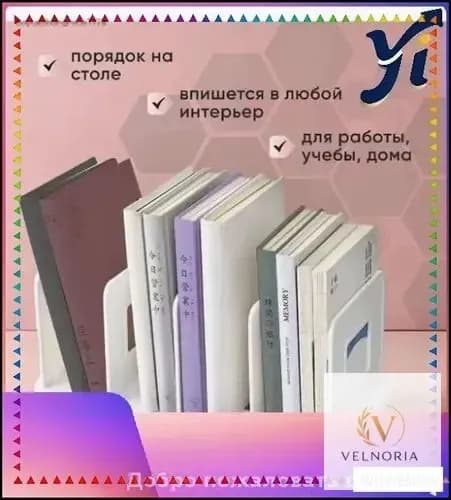Эксклюзивный органайзер для хранения книг, документов и канцелярских принадлежностей