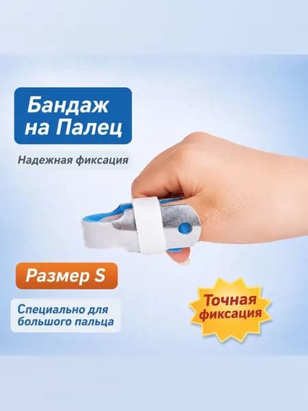 Защита запястья, размер: S