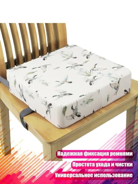 Детское бустерное сиденье для стола, Образец 6