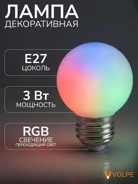 Лампочка светодиодная разноцветный свет 3 Вт цоколь Е27 G60