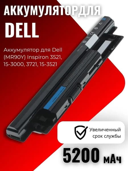 Аккумулятор для Dell MR90Y Inspiron 3521 3721 15-3000 15-3521, батарея для ноутбука Dell 58Wh 5200mAh 11.1V