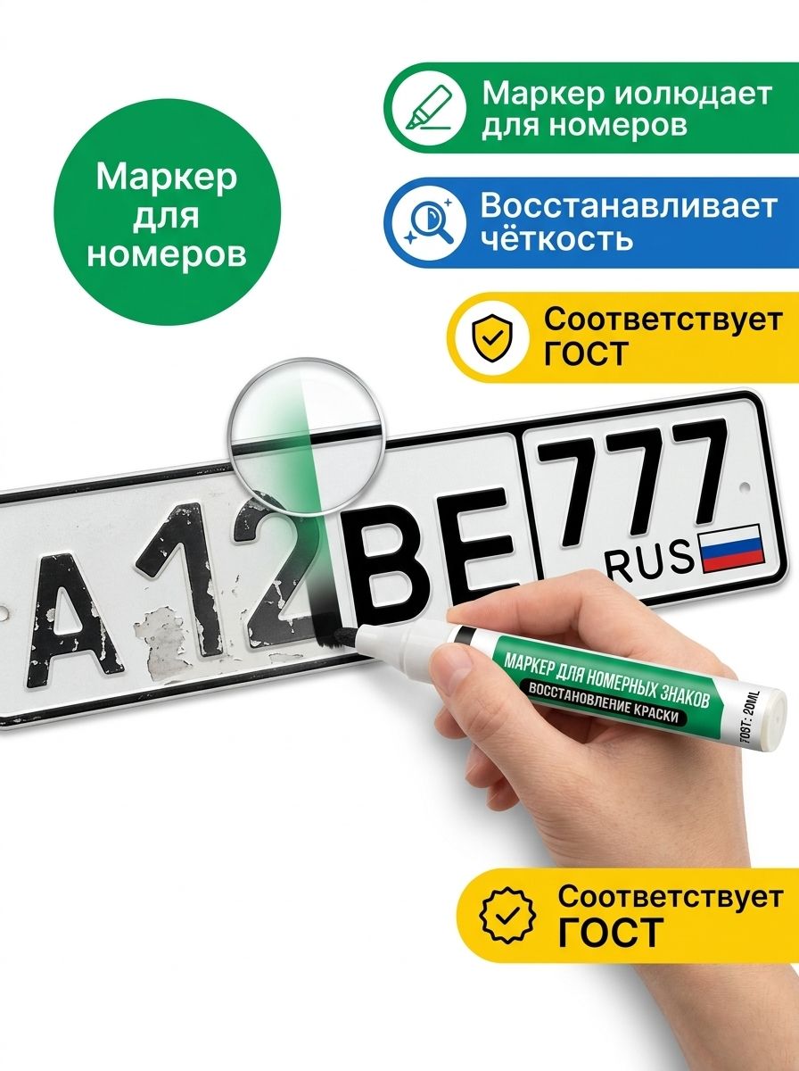 Краска автомобильная, цвет: черный, 20 мл, 1 шт.