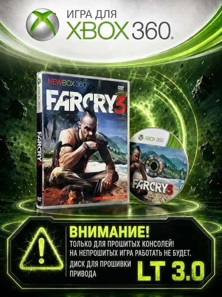 Игра Far Cry 3 игра для XBox360 (XBox 360, Русская версия)