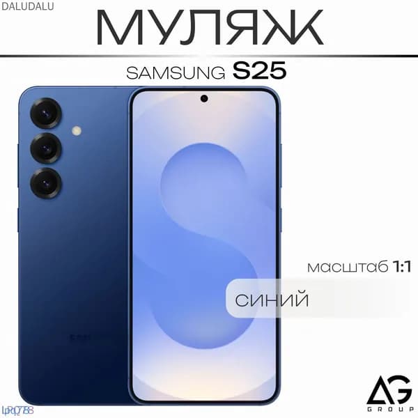 Муляж телефона