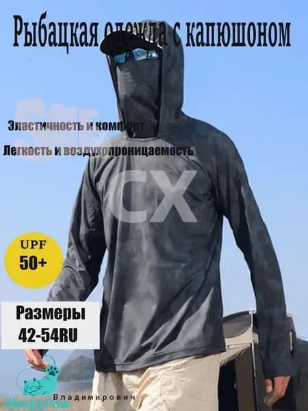 джерси для рыбалки/Быстросохнущий дышащий рыболовный костюм для защиты от солнца
