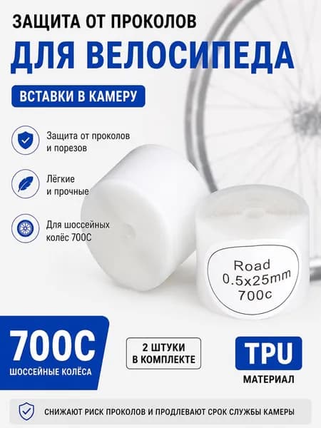 Велокамера, диаметр колеса:28 (дюймы)