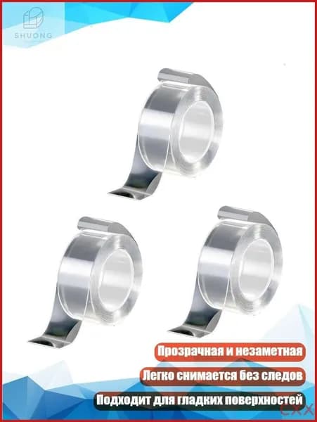 Армирующая лента 100 мм, 1 шт