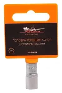 Головка торцевая 1/4 DR шестигранная 8мм (AT-S14-04)