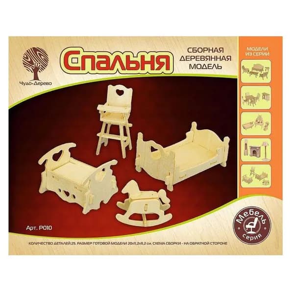 Сборные деревянные модели Детская спальня мини (Р010), ТМ Чудо-Дерево