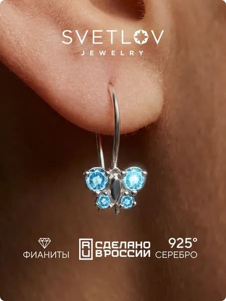 SVETLOV Серьги детские серебро 925 пробы бабочки с фианитами