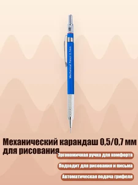 Карандаш