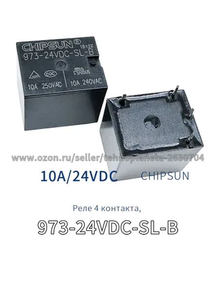 реле 973-24VDC-SL-B 24VDC/10A, 4 контакта 2шт.