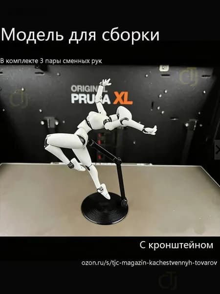 Модели анатомии человека подходят для рисования и зарисовки эскизов. Суставы подвижны. Требуется самостояте
