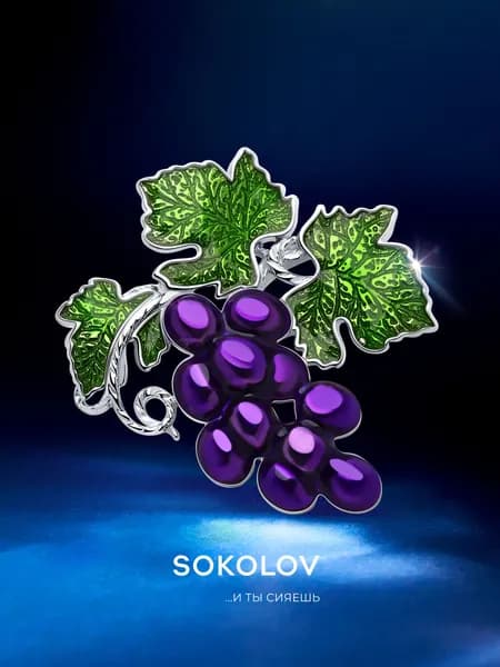 Брошь серебро 925 пробы с эмалью