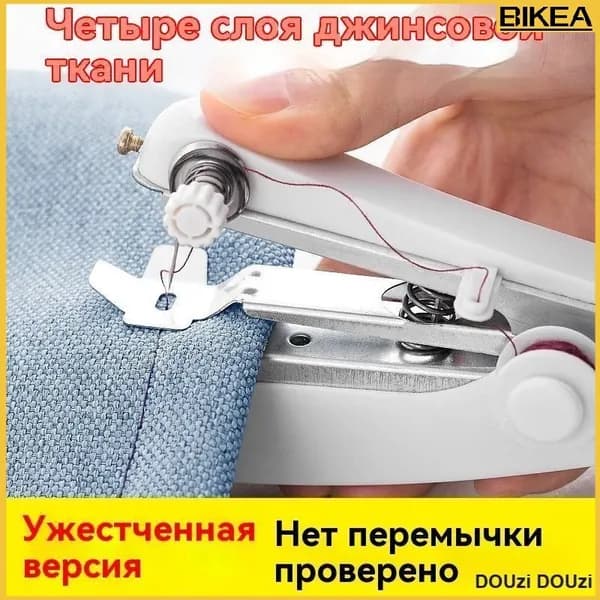 Швейная машина Швейная машинка ручная мини / Беспроводная, портативная машинка / Мини швейная машинка