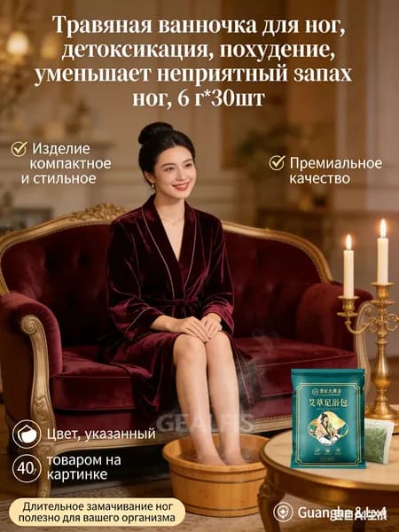 Ароматизатор для бани