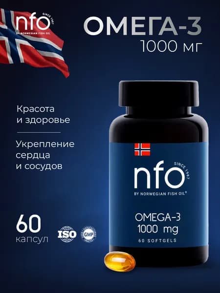 NFO Омега-3 1000 мг для взрослых с ПНЖК , 60 капсул/Для сердца и сосудов/ Норвегия