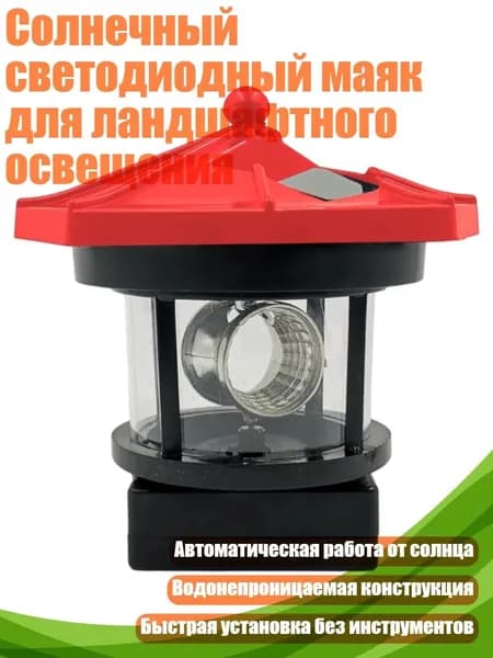 Трековый светильник