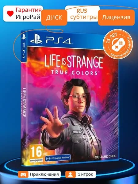 Игра Life is Strange: True Colors (PS4, русские субтитры)