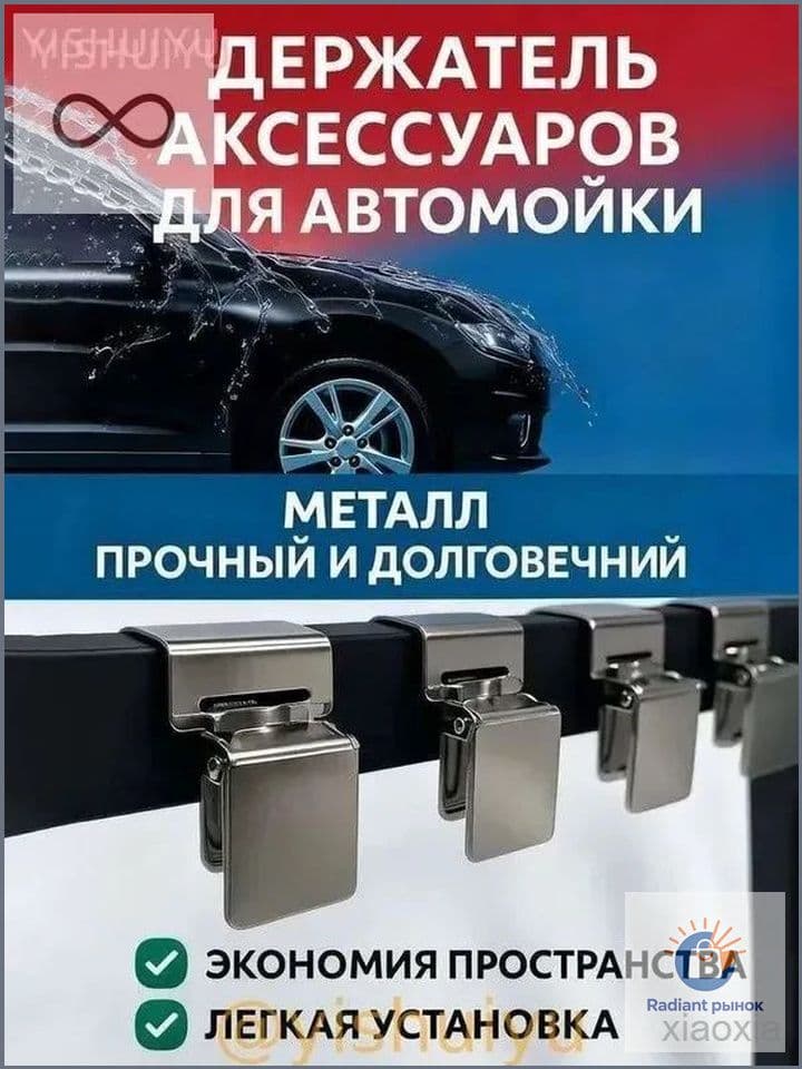 Прищепки для мытья автомобильных ковриков многофункциональные металлические зажимы для ковров, покрывал и аксессуаров для автомойки, 2 шт