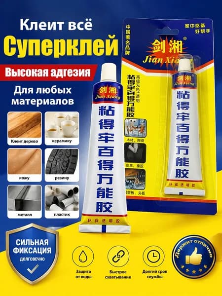 Клей строительный 30 мл 0.1 кг, 1 шт.