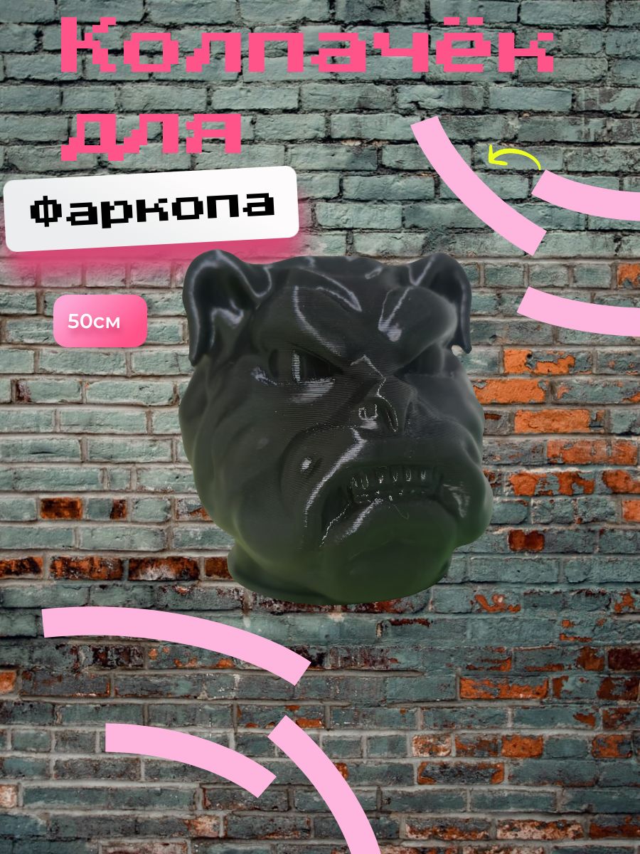 Колпачок для фаркопа, прикольный подарок