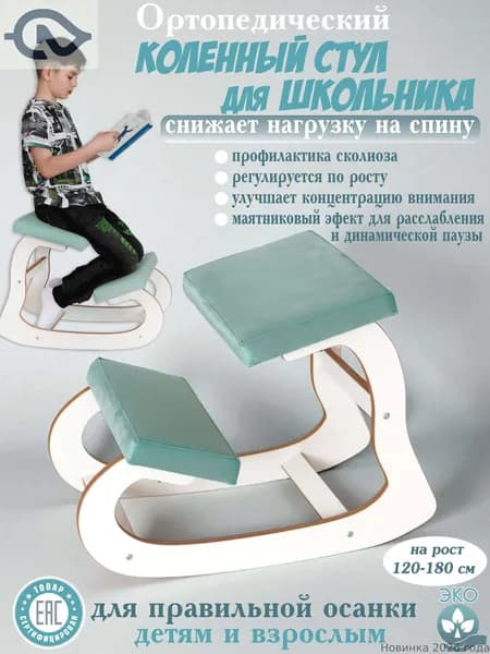Ортопедический стул, Ткань, Бирюзовый
