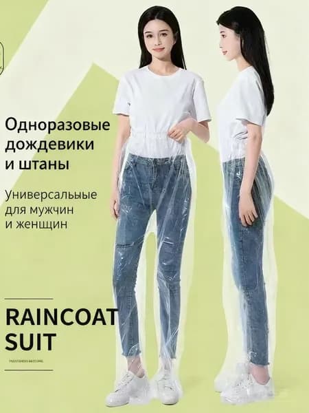 Чехлы-дождевики на обувь 1 шт