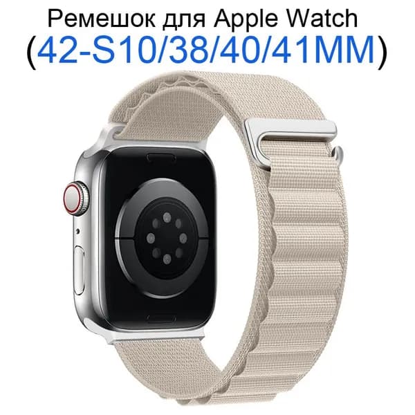 Нейлоновый ремешок для Apple Watch 38 мм/40/41mm, для series 1 2 3 4 5 6 7 8 9/SE (для эплвотч) /42mm(10 серий)