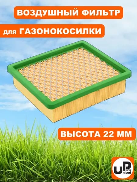 Фильтр воздушный для газонокосилки