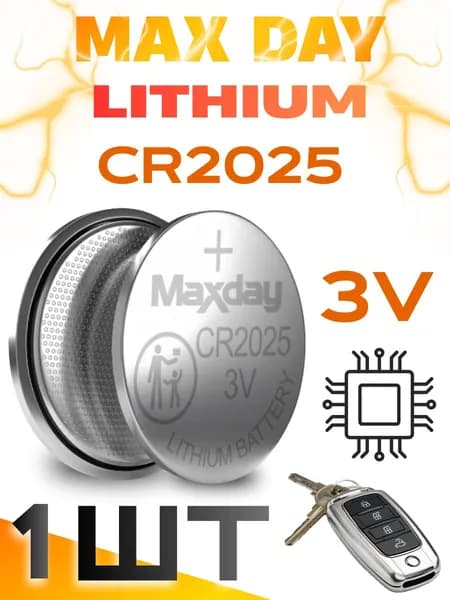 MAXDAY CR2025 1 шт Батарейки литиевые, 3V