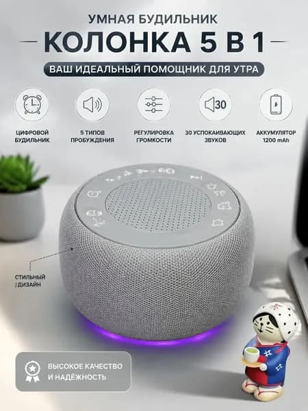 Умная колонка MEST