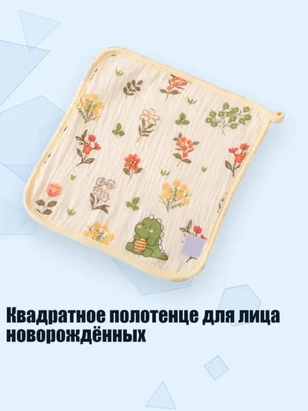 Квадратное полотенце для лица новорождённых, - динозавры