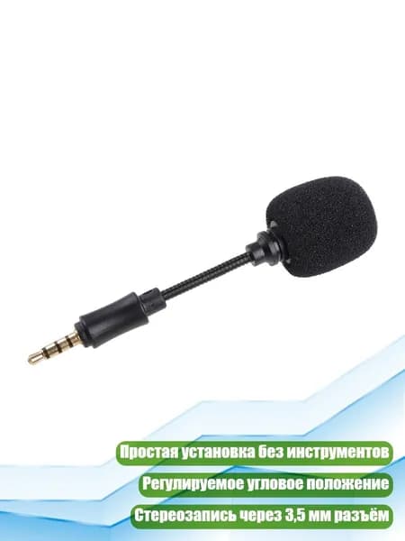 Аксессуар для микрофона, черный