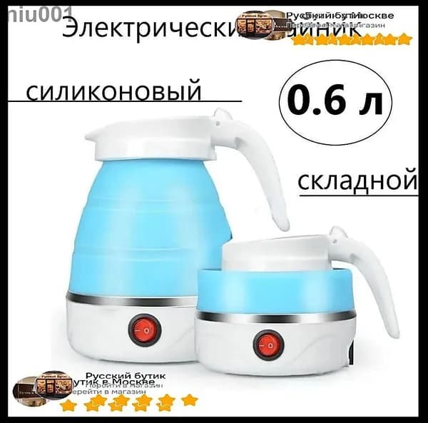 Электрический чайник Чайник дорожный_1901837839-ntb3y_1901837839-ntb3yI, голубой