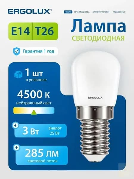 Лампочка, Цоколь:E14, 5 Вт, Светодиодная, 1 шт.