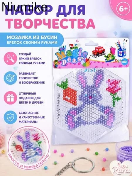 Набор для творчества мозаика из бусин, комплект для создания брелока своими руками для детей от 6 лет
