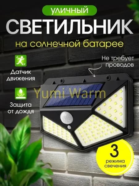 Yumi Warm Уличный светильник, Без цоколя, количество ламп:100шт