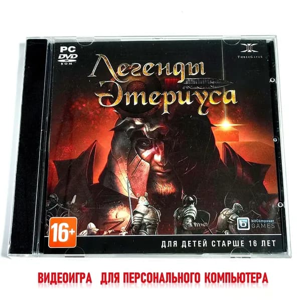 Видеоигра. Легенды Этериуса (2013, Jewel, активация Steam, PC-DVD, для Windows, русские субтитры) экшен, RPG / 16+