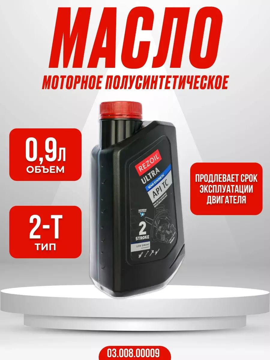 Rezoil Масло моторное, Полусинтетическое, 0.946 л