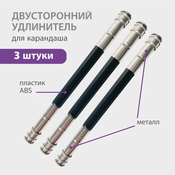 Карандаш, толщина: 0.55 мм
