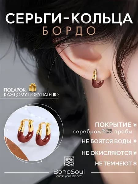 Серьги кольца маленькие стильные Бордовые